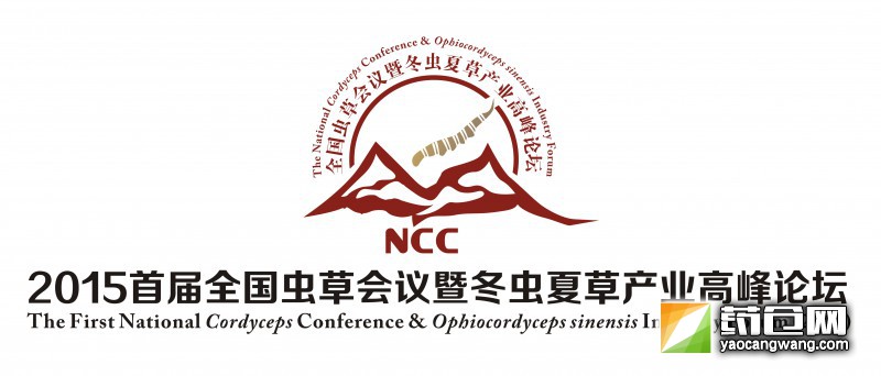 2014首届全国冬虫大会03