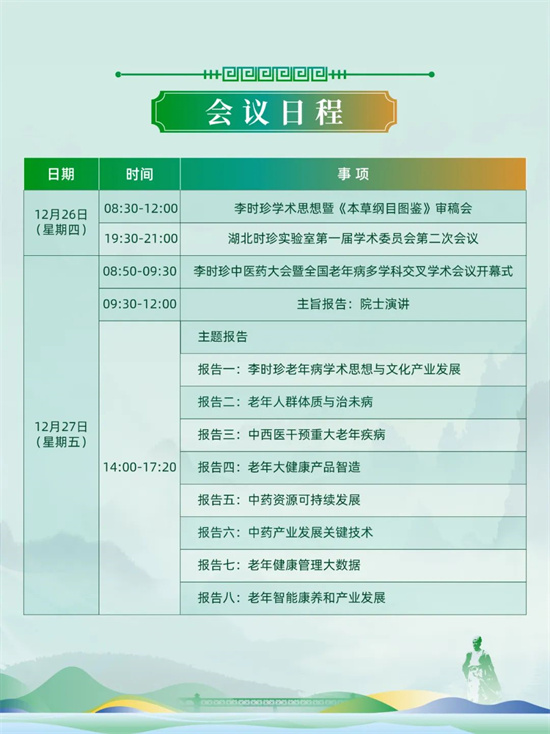 微信图片_20241227133736